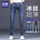 羅蒙牛仔褲男2025夏季薄款潮流彈力修身百搭直筒休閑藍(lán)色長(zhǎng)褲子男士 深藍(lán)色【9019B夏季薄款】 32