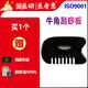 醫者意牛角刮痧板家用正品刮痧工具按摩板點(diǎn)穴撥筋足底棒全身通用國醫研 牛角六齒刮痧梳