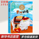 曹沖稱(chēng)象 全彩注音版 二年級(jí)上冊(cè)同步閱讀 課文作家作品系列小學(xué)生課外閱讀書(shū)籍書(shū)目