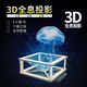 森林龍3D全息投影儀diy手工科技小制作裸眼3d立體投影兒童組裝益智玩具 3D全息投影 材料包