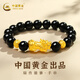 中國(guó)黃金貔貅黃金手鏈男士足金轉(zhuǎn)運(yùn)珠手繩七夕情人節(jié)禮物送爸爸男友老公 瑞獸貔貅足金手串+尊享男士禮盒-2.20