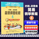 正版小湯12345678小湯姆森簡(jiǎn)易鋼琴教程兒童鋼琴入門(mén)教材小湯全套 小湯4