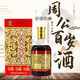 周公百歲酒 500ml*1瓶 補血生精調(diào)氣壯神氣血兩虧，真陰不足四肢酸軟