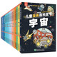 洋洋兔兒童漫畫百科全書(shū)（套裝22冊(cè)）小學(xué)生百問(wèn)百答 兒童十萬(wàn)個(gè)為什么 書(shū)香節(jié) 閱讀節(jié) 