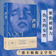 正版包郵 聲音 諾貝爾文學(xué)獎熱門候選人達(dá)契亞·瑪拉依尼著 那不勒斯文學(xué)獎 性別暴力 犯罪 女性寫作 意大利文學(xué) 外國小說暢銷書籍