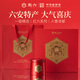 徽六綠茶六安瓜片茶葉禮盒裝240g 紅六一級2025新茶雨前 謝師禮品
