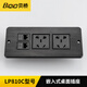 貝橋LP810多媒體桌面插座嵌入式鋁合金拉絲面板墻插面板隱藏式 LP810 C黑色