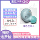 索尼索尼SONY WF-C500真無線耳機盒左耳右耳LR充電倉單賣原裝單只 綠色左耳L 套餐二 輕微使用痕跡