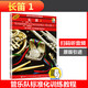 管樂(lè )隊標準化訓練教程-長(cháng)笛1 掃碼配套音頻 布魯斯 皮爾森 皮爾森管樂(lè )隊教材 原版引進(jìn) 上海音樂(lè )出版社
