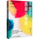 不想說(shuō)，就畫(huà)出來(lái)吧： 沙盤與繪畫(huà)中的心理學(xué)