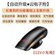 御行云自動(dòng)升級(jí)電子狗全頻車載流動(dòng)測(cè)速雷達(dá)貨車安全預(yù)警儀一體機(jī) 12V小車用【自動(dòng)升級(jí)/云狗】黑色
