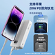 海陸通—20000毫安自帶雙線(xiàn)快充充電寶DX02支持PD20W快充 白｜自帶小巧短線(xiàn)22.5W雙向快充 22.5W雙向快充