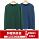 胖哥哥大碼男裝胖子長(cháng)袖t恤男春秋季潮流圓領(lǐng)休閑打底體恤衫男士加肥加大肥佬胖子男上衣 綠+藍 3XL【190-210斤】
