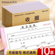 西瑪（SIMAA）甄選54K二聯(lián)單欄收據本 無碳復寫收款收據 打印手寫收據單樣本54K 20組/本 10本/包 