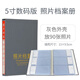 燕趙萬卷 燕趙萬卷照片檔案冊照片檔案盒照片相冊相片檔案冊光盤檔案冊光盤存檔盒可定制 5寸數(shù)碼-灰色