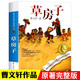 曹文軒純美小說(shuō)系列：草房子 [11-14歲]  青少年課外讀物兒童校園文學(xué)作品正版