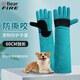 熊火防咬手套寵物防貓狗防抓訓狗貓加長(cháng)加厚耐撕咬牛皮防撓貓咪  牛皮防咬手套藍色60cm