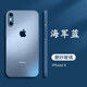新爵 蘋(píng)果x手機殼磨砂玻璃iphone xs max xr抗指紋鏡頭全包硅膠防摔超薄輕薄直角邊 蘋(píng)果x【海軍藍】磨砂玻璃