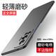 藝派 適用vivox70pro手機殼磨砂硬殼x70Pro+超薄手機套防指紋X70全包防摔保護殼男女款 vivo x70Pro【石墨黑】配水凝膜