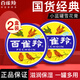 百雀羚（PECHOIN）護(hù)膚脂老鐵盒護(hù)手霜女男香脂補(bǔ)水保濕滋潤防干裂雪花膏四季護(hù)膚品 雪花膏41.5g*2盒