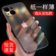 墨迪 適用于蘋果13手機殼iphone13promax簡約透明磨砂硬殼mini鏡頭全包防摔輕薄保護(hù)套 蘋果13【透明黑】