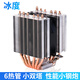 冰度6銅管CPU散熱器風(fēng)冷cpu風(fēng)扇靜音1700/201151/X99X79通用扣具AM4 無光(單風(fēng)扇3線定速)6管