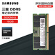 三星（SAMSUNG）筆記本內(nèi)存條 16G DDR5 5600頻率