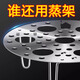 萬能不銹蒸架家用加厚多功能不銹蒸格圓形可折疊高腳廚房蒸盤 不銹鋼蒸架【1個裝】受熱更均勻 無規(guī)格