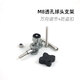 燈昕摩托車手機(jī)支架改裝配件M8M6透孔透孔球頭支架 【M8】透孔球頭支架+萬向調(diào)節(jié)