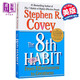 英文原版 The 8th Habit 第八個習(xí)慣 Stephen R. Covey