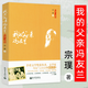 【包郵】中國哲學(xué)馮友蘭相關(guān)作品書(shū)籍另著(zhù)有中國哲學(xué)簡(jiǎn)史 我的父親馮友蘭：舊事與新說(shuō) 定價(jià)36.8