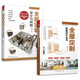 全屋定制設計與風(fēng)格+全屋定制家居設計全書(shū)（套裝2冊）全屋設計裝修教程指南 室內裝修設計風(fēng)格全書(shū)