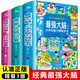 最強(qiáng)大腦 小學(xué)生智力測驗全書全3冊 兒童邏輯思維訓(xùn)練書大偵探漫畫頭腦風(fēng)暴專注力智力開發(fā)書籍 【全3冊】小學(xué)生智力測驗全書