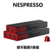 雀巢nes膠囊咖啡瑞士原裝進(jìn)口美式濃縮黑咖啡套裝10顆裝 靈感之源-那不勒斯5條
