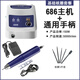 攻玉（GONGYU）686牙機(jī)雕刻機(jī)小型無(wú)刷打磨機(jī)玉雕木雕核雕蜜蠟瑪瑙義齒電動(dòng)工具 150瓦整套+基礎(chǔ)核雕套餐