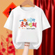 亨亞晟定制短袖t恤印logo文化衫初中幼兒園小學(xué)生團(tuán)建同學(xué)聚會(huì)畢業(yè)班服 白色一路同行 2XL 建議140-150斤穿著