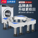 貝石 適用于海爾美的小天鵝等洗衣機底座移動(dòng)架加高20cm30cm冰箱底座滾筒波輪全自動(dòng)洗衣機底座支架 【標準8腳固定款】高度可調19-22cm