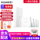 華為子母路由器Q7凌霄網(wǎng)線版家用千兆全屋wifi7星閃網(wǎng)關(guān)ac+ap面板穿墻王信號增強(qiáng)放大器漏油器q6升級版 【免費(fèi)上門安裝】華為Q7星閃版丨一母四子