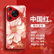 皮殼士   適用于華為Pura70手機(jī)殼鏡頭全包防摔高端Pura70pro精美創(chuàng)意液態(tài)玻璃時尚花朵小眾設(shè)計女款外殼 羽紗牡丹-中國紅液態(tài)玻璃 華為Pura70