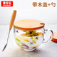 GIANXI捷安璽玻璃杯燕麥杯牛奶杯加厚耐熱早餐杯帶蓋勺麥片碗節(jié)日禮物