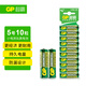 超霸（GP）5號電池10粒五號碳性干電池適用于耳溫槍/血氧儀/血壓計/血糖儀/鼠標(biāo)等5號/AA/R6P 商超同款