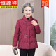 恒源祥奶奶冬裝棉衣外套加厚上衣60-70-80歲媽媽裝棉服羽絨棉老太太棉襖 棗紅色  老年人保暖棉襖 加厚 2XL 【建議100-120斤】