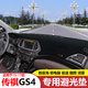 月中影 15-22款傳祺GS4汽車(chē)儀表臺(tái)避光墊 GS4改裝專(zhuān)用中控臺(tái)遮陽(yáng)檔隔熱墊防曬墊反光墊防滑墊 15-17款傳祺GS4【前窗】黑邊款-避光墊 專(zhuān)車(chē)專(zhuān)用中控臺(tái)防曬墊 汽車(chē)用品防護(hù)裝飾配件