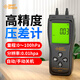 ?，?壓差表 AS510 微差壓表 10KPA微壓差計 數字微壓差計 電子差壓計