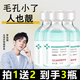 臻羞毛孔收斂精華液原液收縮毛孔粗大改善黑頭痘肌補(bǔ)水保濕男女通用 1瓶裝【送 2瓶，到手3瓶】