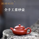 茜赫柏倫宜興紫砂壺名家純手工泡茶壺原礦黃龍山朱泥大紅袍仿古壺珍藏送禮
