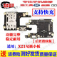 格華立 VIVOX21 X20s x23 X21A x21i/A尾插小板排線(xiàn)手機充電接送話(huà)器排線(xiàn)排線(xiàn) X21/A尾插小板【后置指紋】【支持全功能】