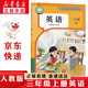 新華書店正版小學(xué)三年級上冊英語書課本教材教科書人教版PEP小學(xué)3三年級上冊英語書3三上英語三起點人民教育出版社