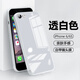 凡銳iPhone6手機(jī)殼蘋果6s自帶鏡頭膜6plus硅膠軟殼6spro全包透明超薄防摔簡約高級外套新款男 減震防摔自帶鏡頭膜【透白色】單殼 iPhone 6s