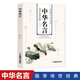 中華名言 名人名言名句學(xué)習(xí)寫作座右銘小學(xué)生初高中生勵(lì)志經(jīng)典語錄